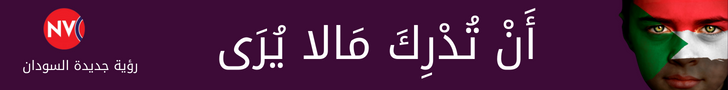 قناة رؤية جديدة